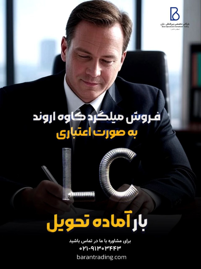 خرید اعتباری مصالح